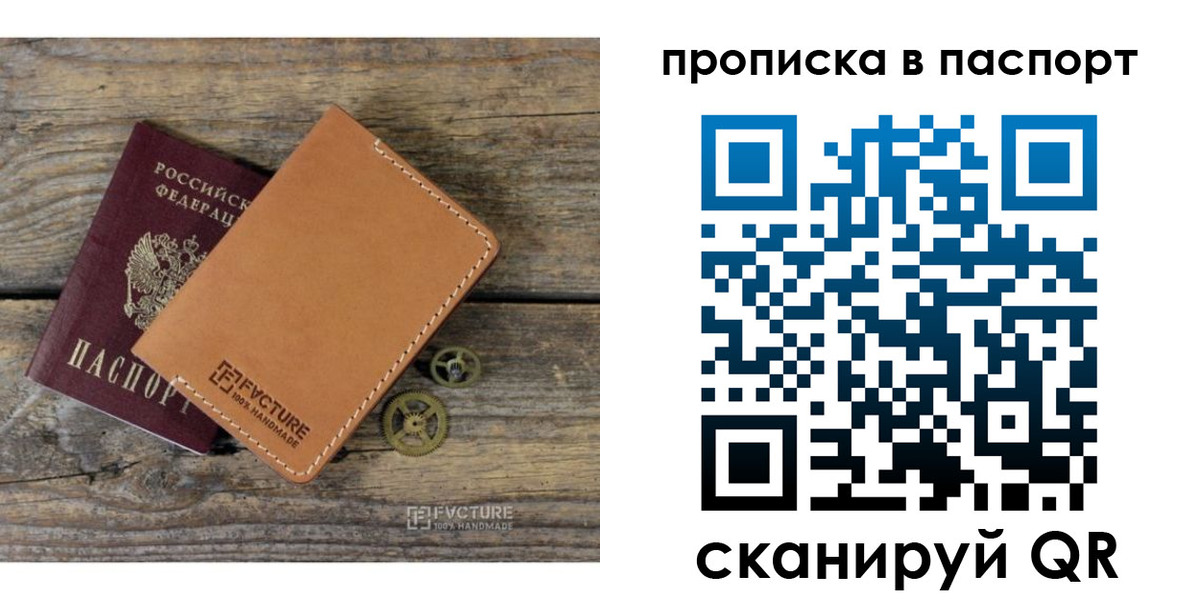временная прописка в Усинске