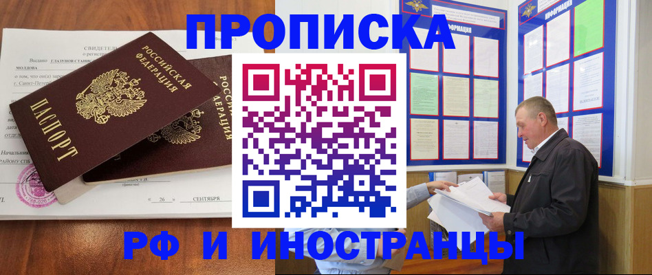 прописка ребенка в Усинске