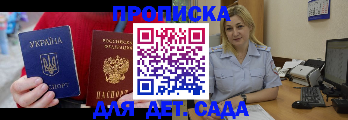 прописка для кредита в Усинске