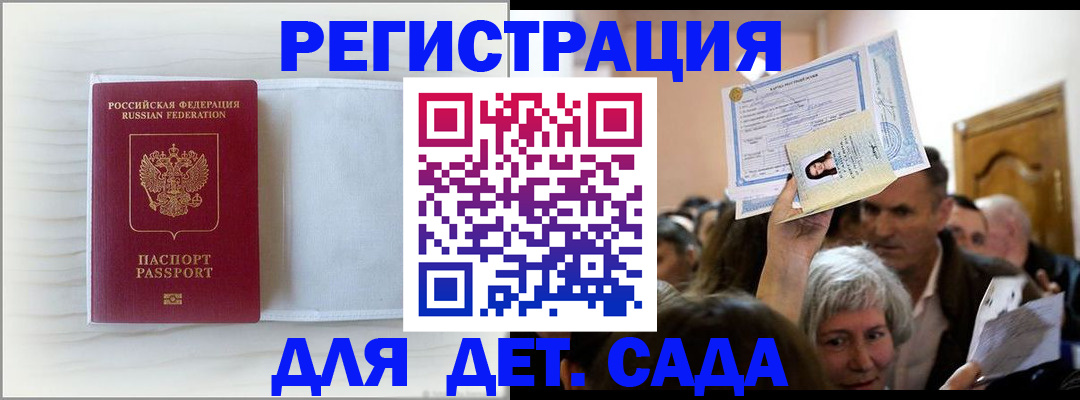 временная регистрация купить в Усинске